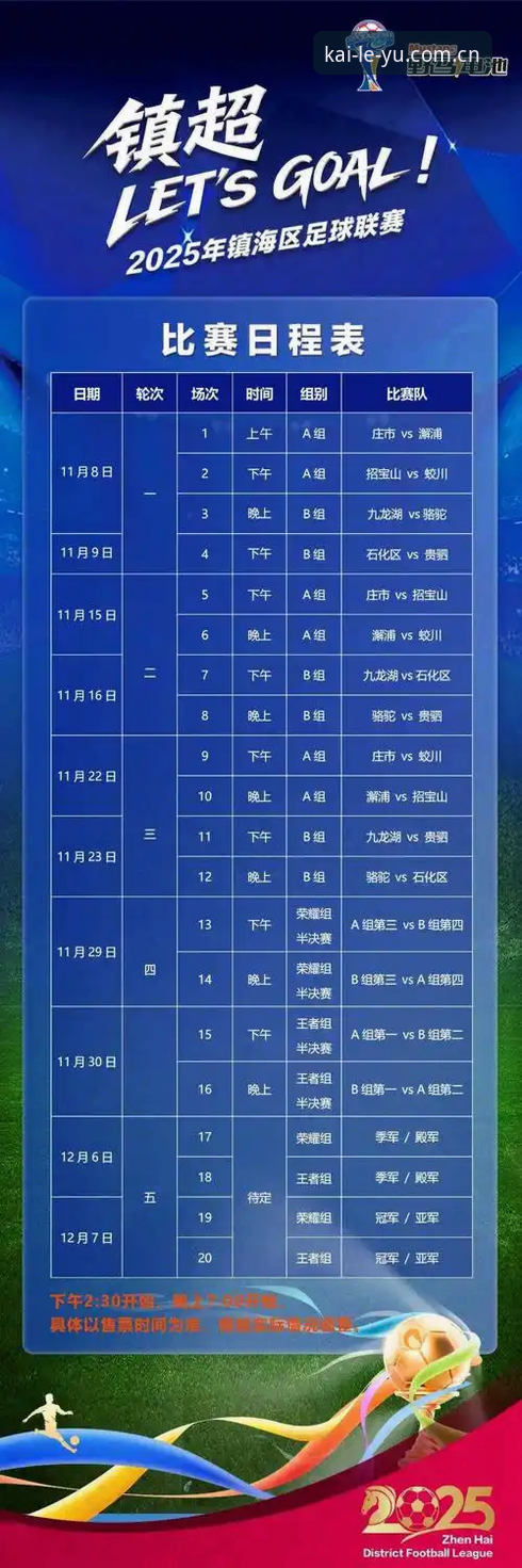 乐鱼中国赛事日程表 乐鱼中国赛事日程表功能更新,v3.2.0版本赛事追踪体验提升超60%