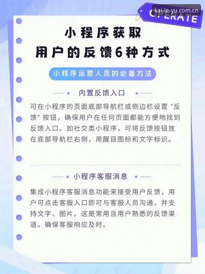 “打开随你心意那一页”APP最新使用技巧上线——乐鱼娱乐平台用户真实反馈与操作指南