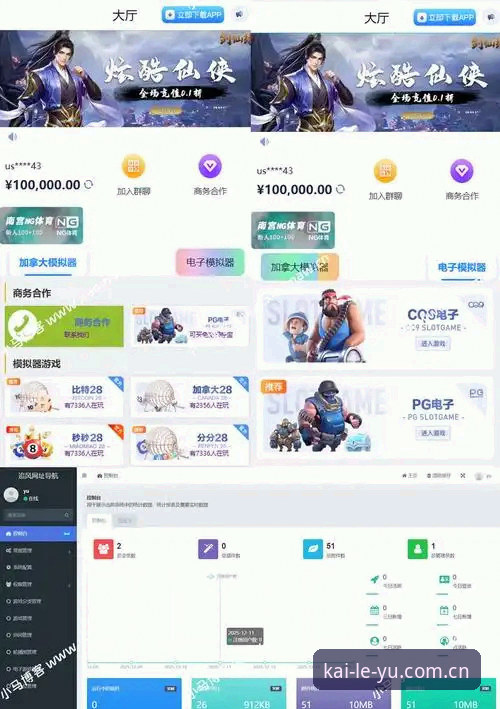 深度揭秘“打开随你心意那一页APP下载”：一个电竞玩家的数据实战指南
